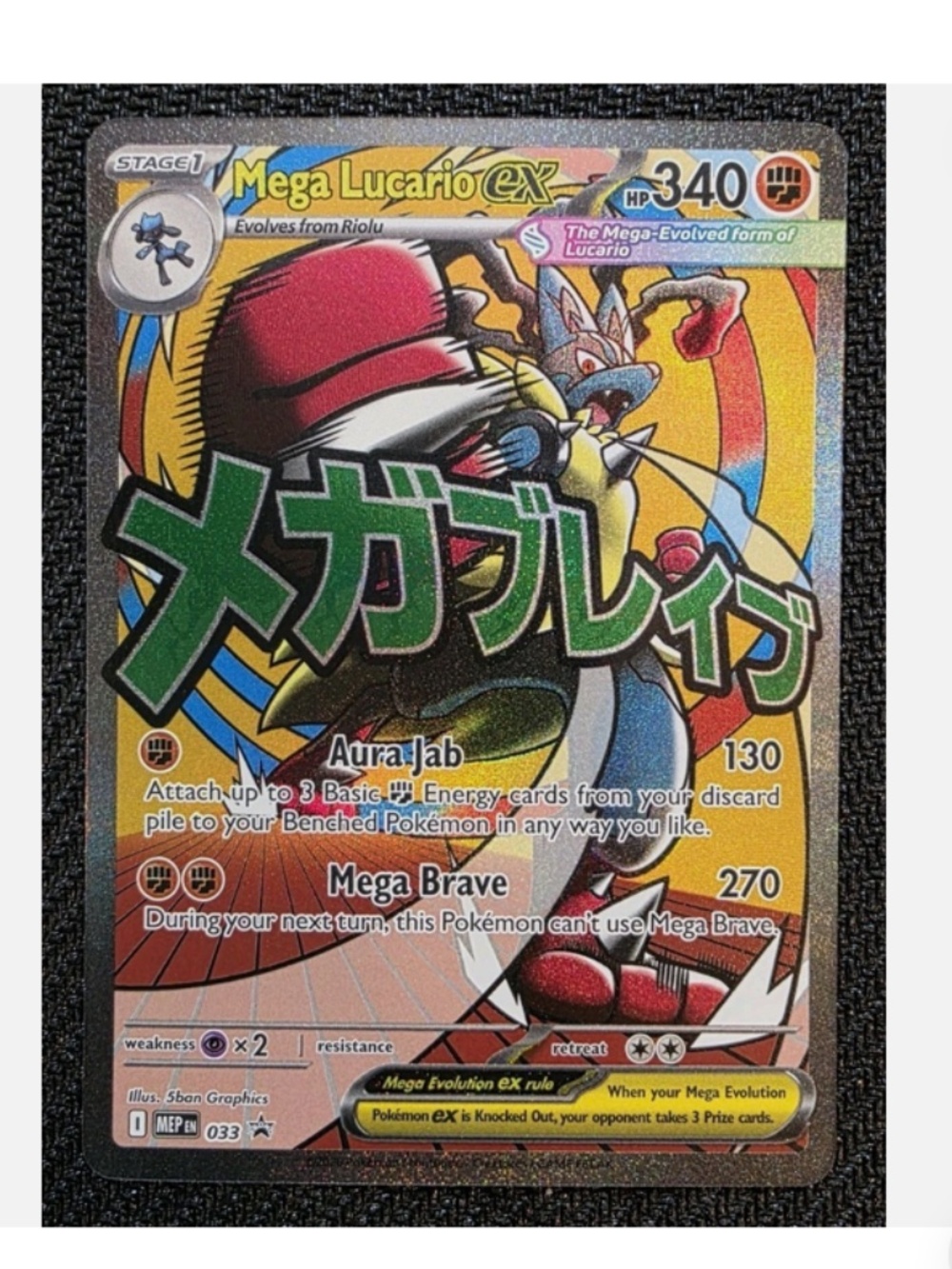 Mega Lucario EX (MEP 033) Foil Promo Pokémon TCG Aura Jab Mega Brave HP 340